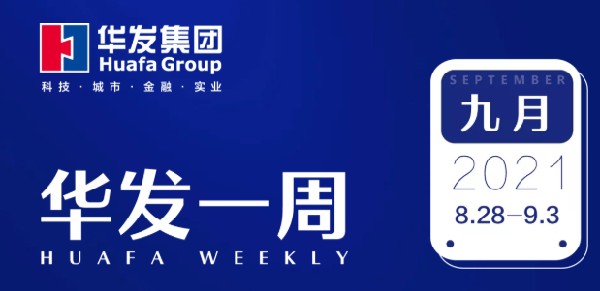88858cc永利官网一周0901.png