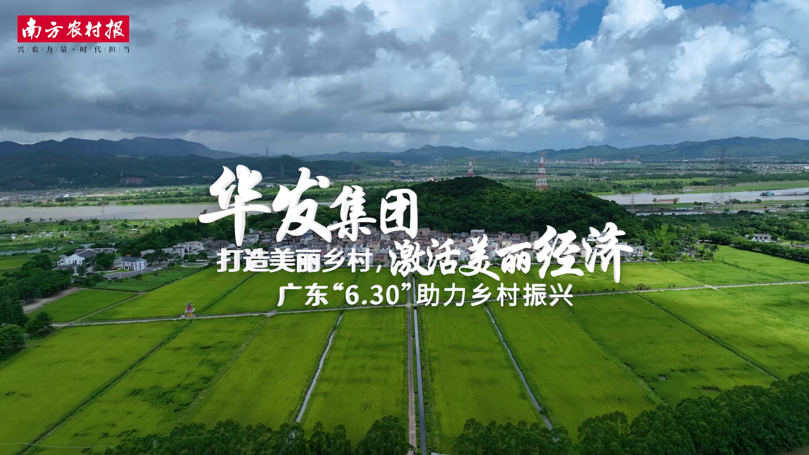 20230705 88858cc永利官网集团：打造美丽乡村[00_00_04][20230922-091643].png